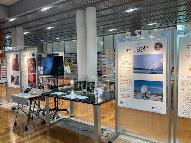VERTECS企画展示のパネルと実物大模型