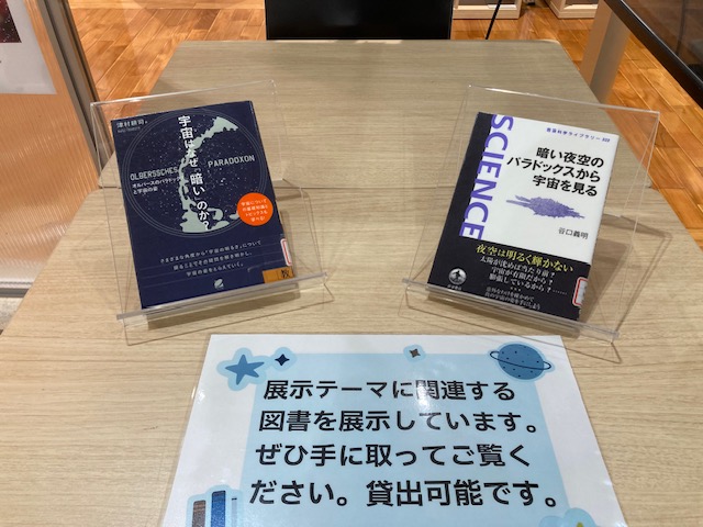 VERTECS企画展示にあわせて紹介されている関連図書